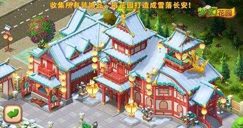 图4：《梦幻花园》雪落长安主屋区域